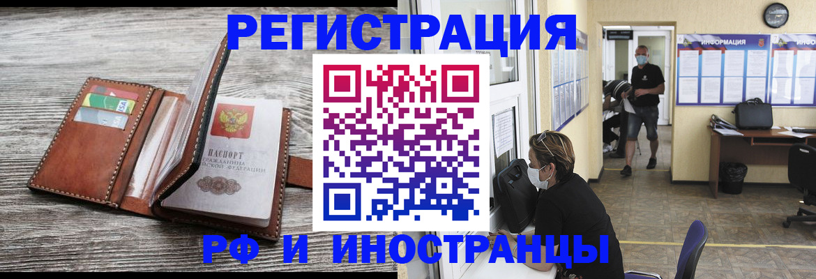 прописка 2025 в Старой Купавне